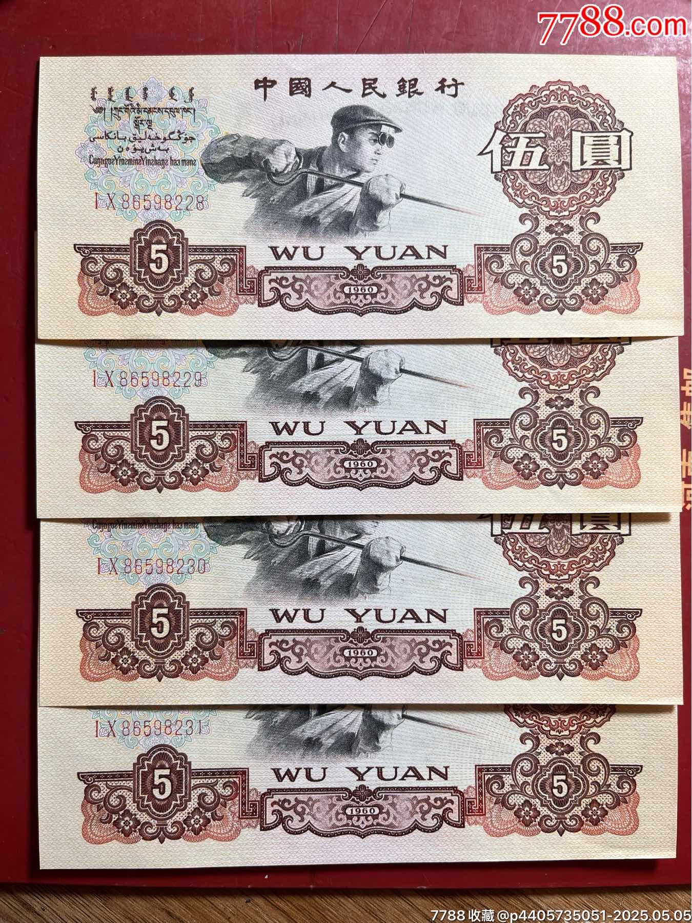 1863-1868 Japan 4 Mon Bunkyueiho Simplified Ho 攵久永宝 Rare