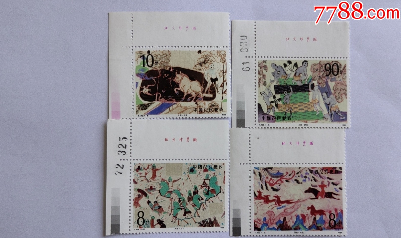T126敦煌壁画(第二组)邮票_新中国邮票_收藏行情_回收价格_7788