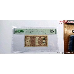 上党银号壹角，山西解放区纸币，珍稀品种，八成新板子难得，惜边