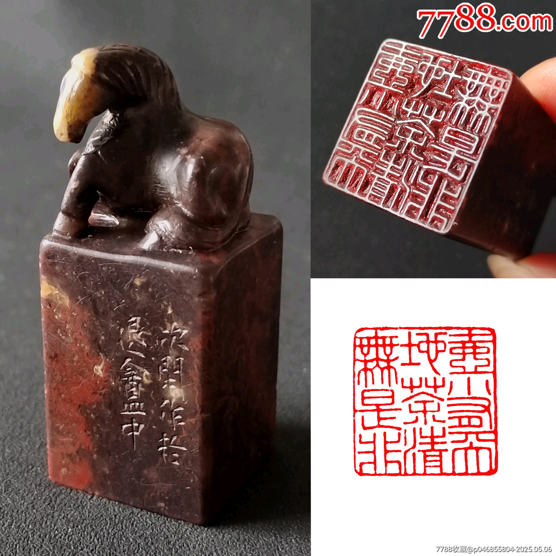 旧藏寿山月尾紫“马到功成”闲印，印文:壶小有天地，茶清无是非_