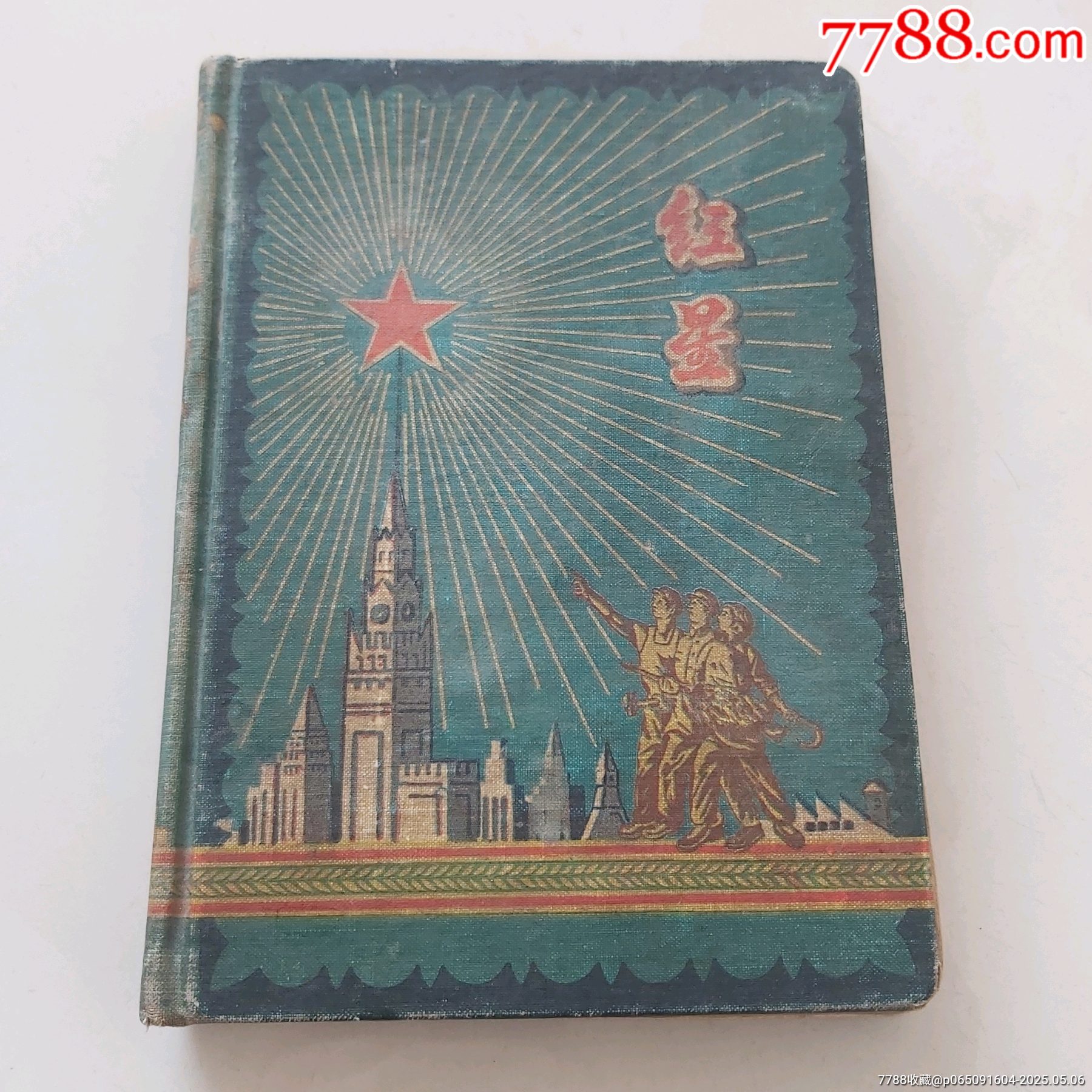 1965年手抄中医笔记_医书/药书_旧书收藏_回收价格_7788书籍