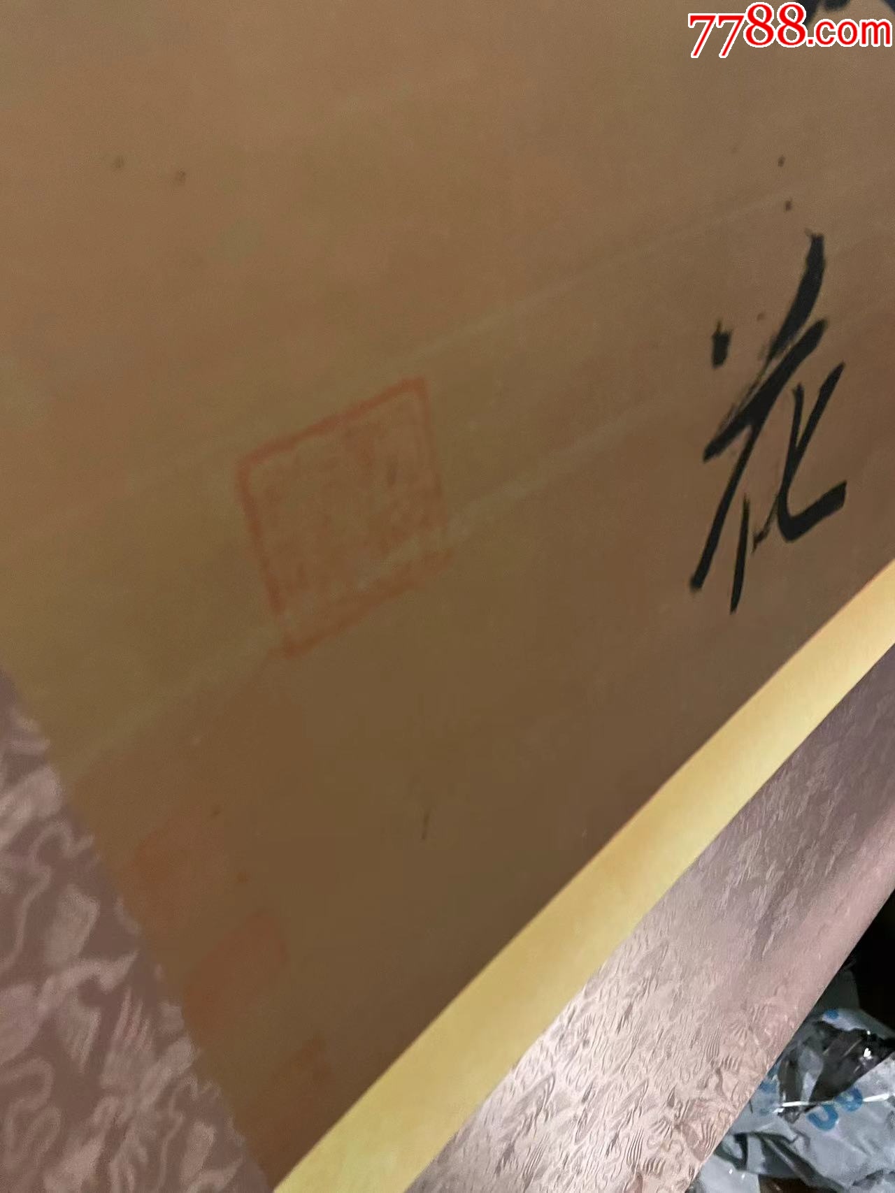 高級絹裱宋吳琚七言絕句實木掛軸，復(fù)印品~_價格518元_第9張_7788收藏__收藏?zé)峋€
