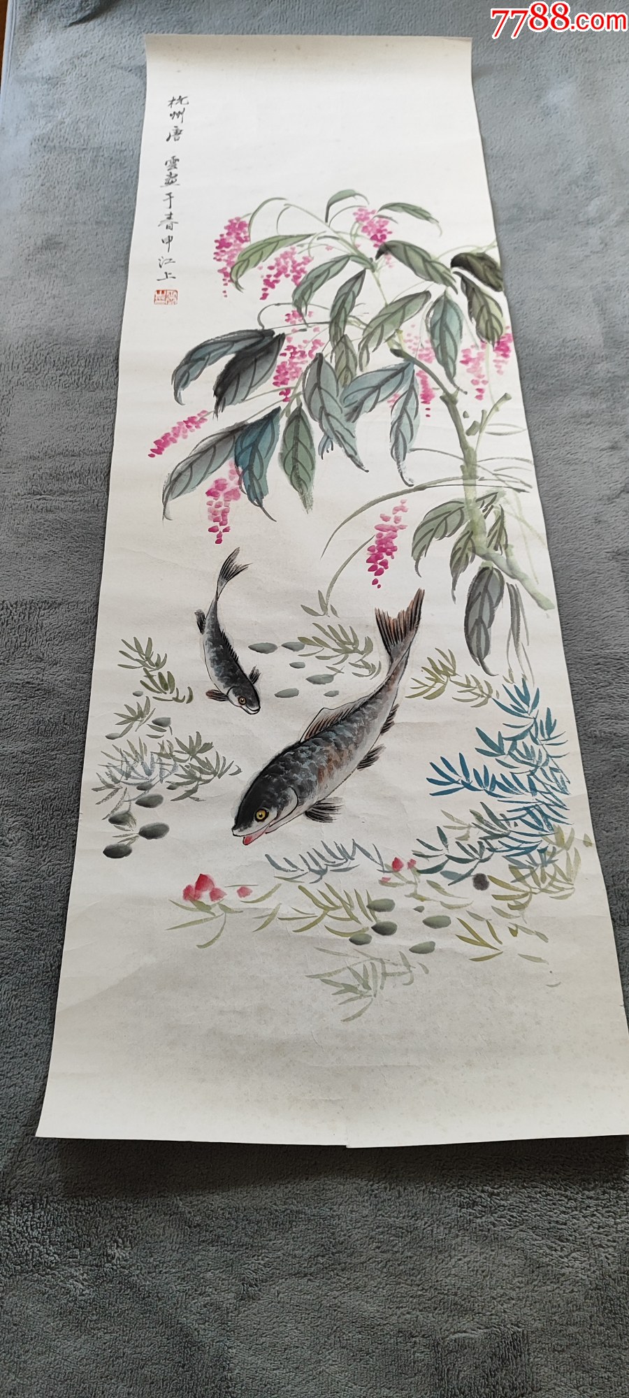 B44856號國畫寫意花卉蟲魚紅蓼雙魚110×35cm作者：唐云_價格18900元【呈祥書畫苑】_第2張_7788收藏__收藏熱線