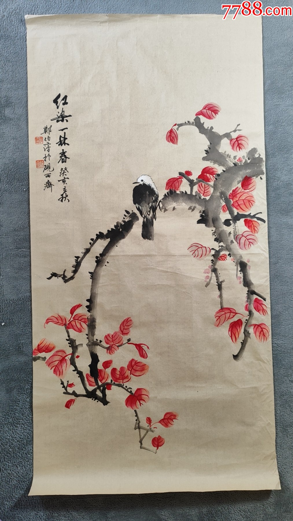 B44857號(hào)國(guó)畫寫意花鳥紅染一林春100×50cm作者：鄭伯萍_價(jià)格8900元【呈祥書畫苑】_第1張_7788收藏__收藏?zé)峋€