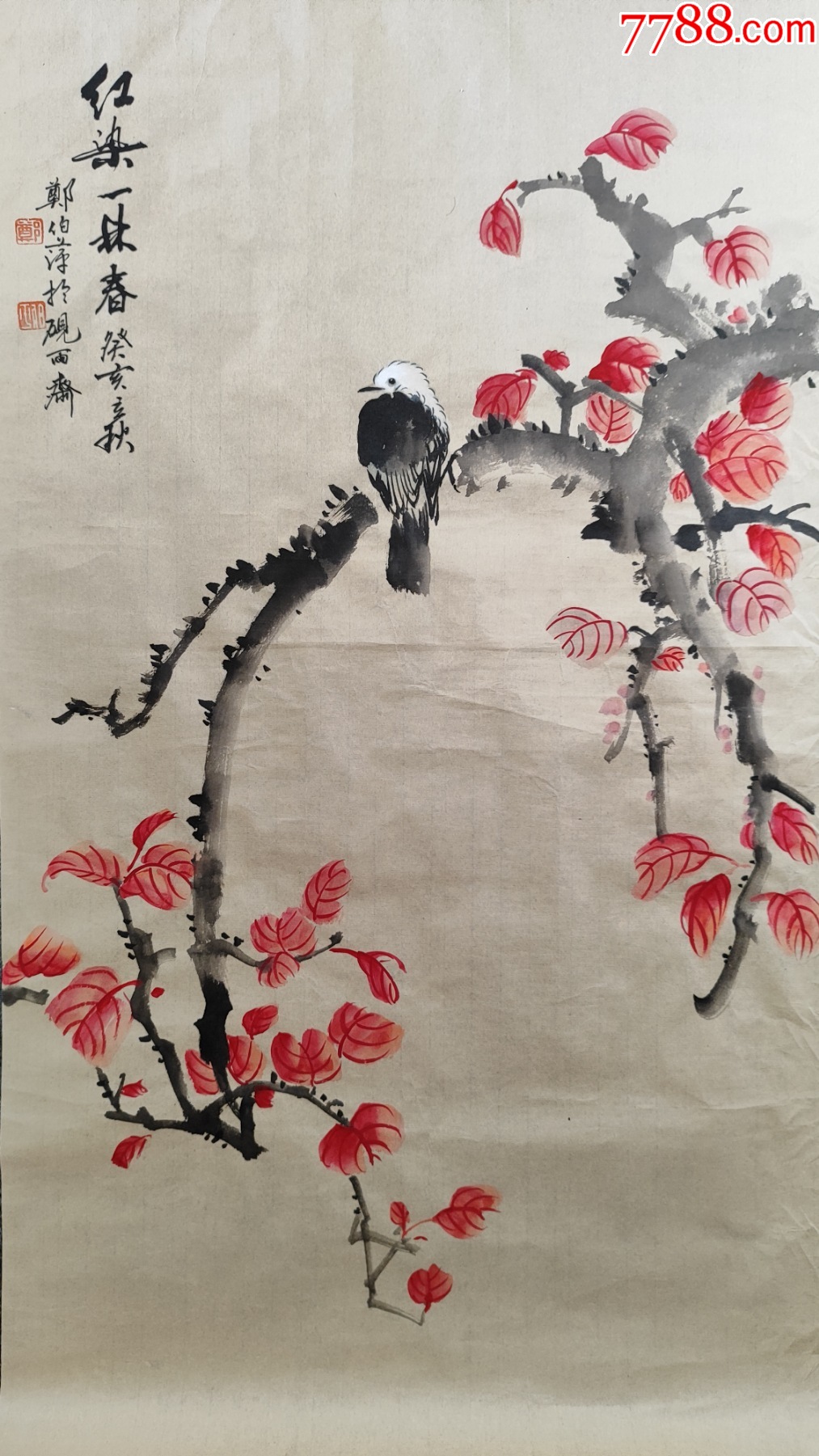 B44857號(hào)國(guó)畫寫意花鳥紅染一林春100×50cm作者：鄭伯萍_價(jià)格8900元【呈祥書畫苑】_第2張_7788收藏__收藏?zé)峋€