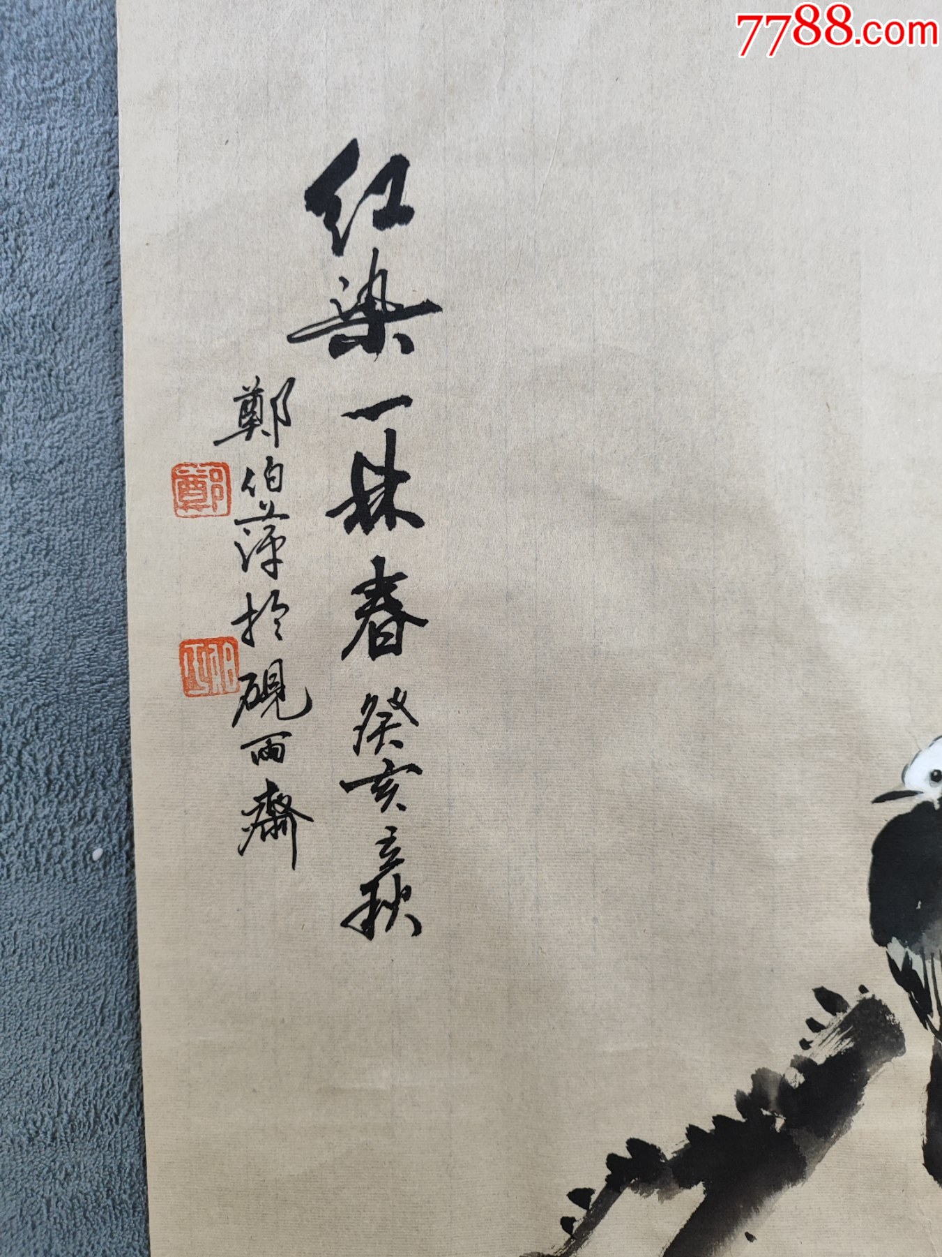 B44857號(hào)國(guó)畫寫意花鳥紅染一林春100×50cm作者：鄭伯萍_價(jià)格8900元【呈祥書畫苑】_第8張_7788收藏__收藏?zé)峋€