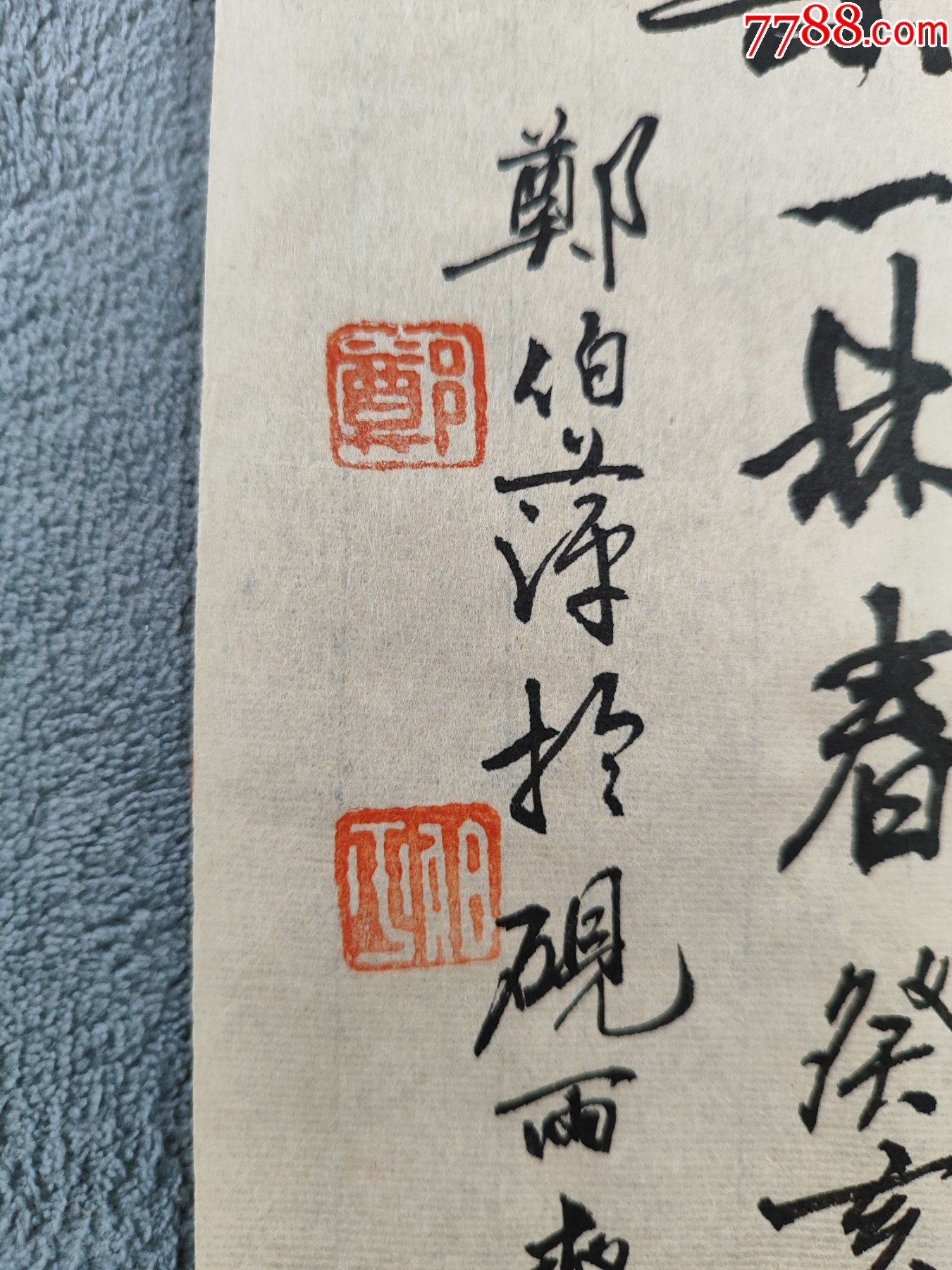 B44857號(hào)國(guó)畫寫意花鳥紅染一林春100×50cm作者：鄭伯萍_價(jià)格8900元【呈祥書畫苑】_第9張_7788收藏__收藏?zé)峋€