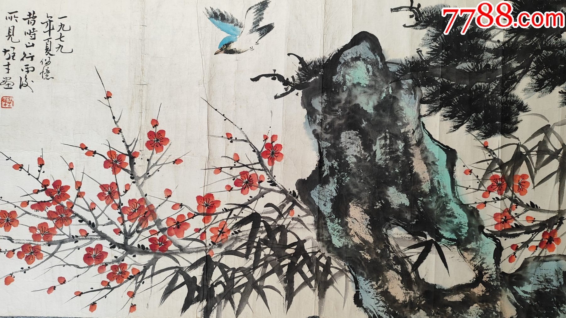B44858號國畫寫意花鳥松竹梅歲寒三友圖95×45cm作者：黎雄才_價格18900元【呈祥書畫苑】_第2張_7788收藏__收藏?zé)峋€