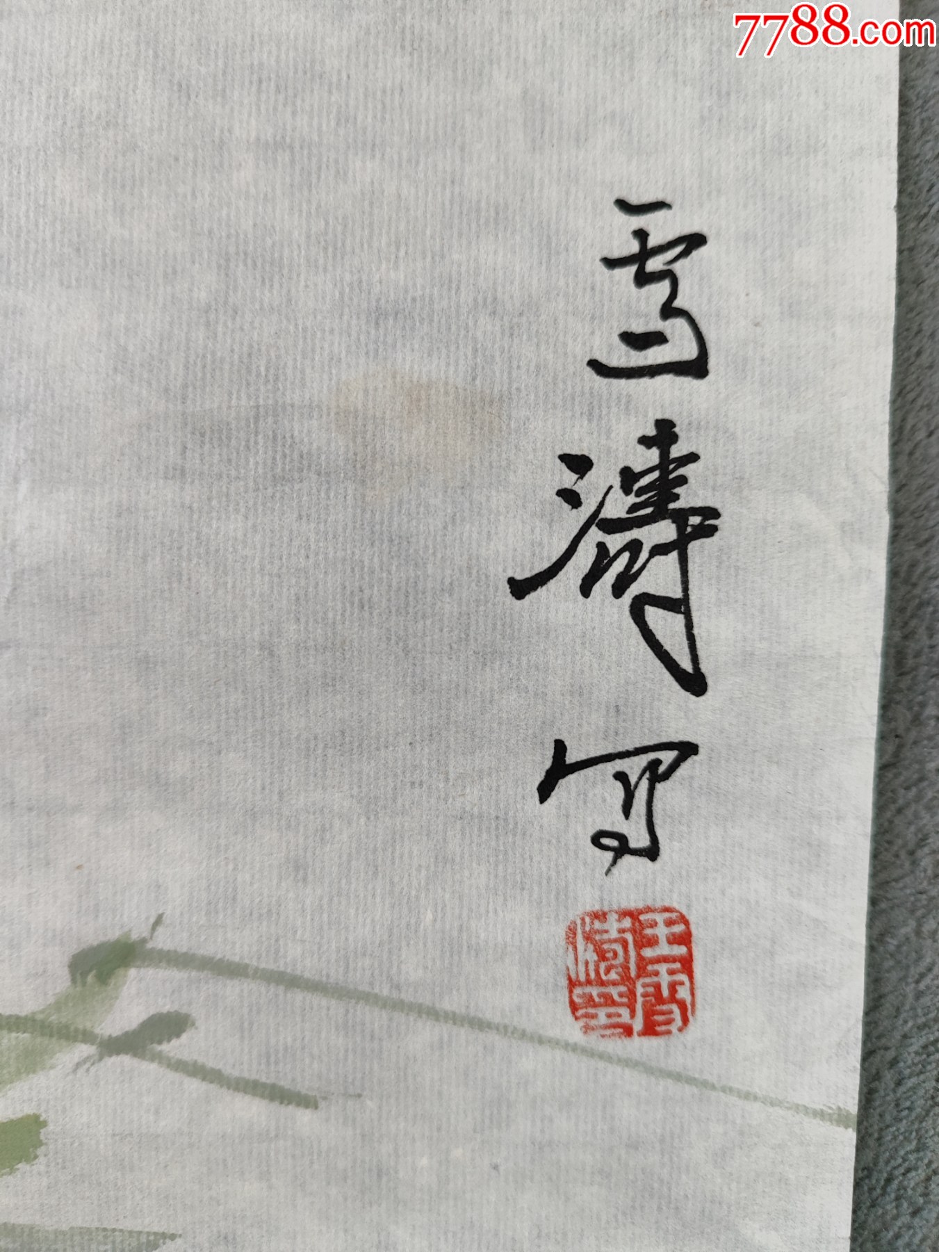B44859號國畫寫意花鳥牽牛公雞圖99×49cm作者：王雪濤，雪濤寫_價格38900元【呈祥書畫苑】_第9張_7788收藏__收藏?zé)峋€