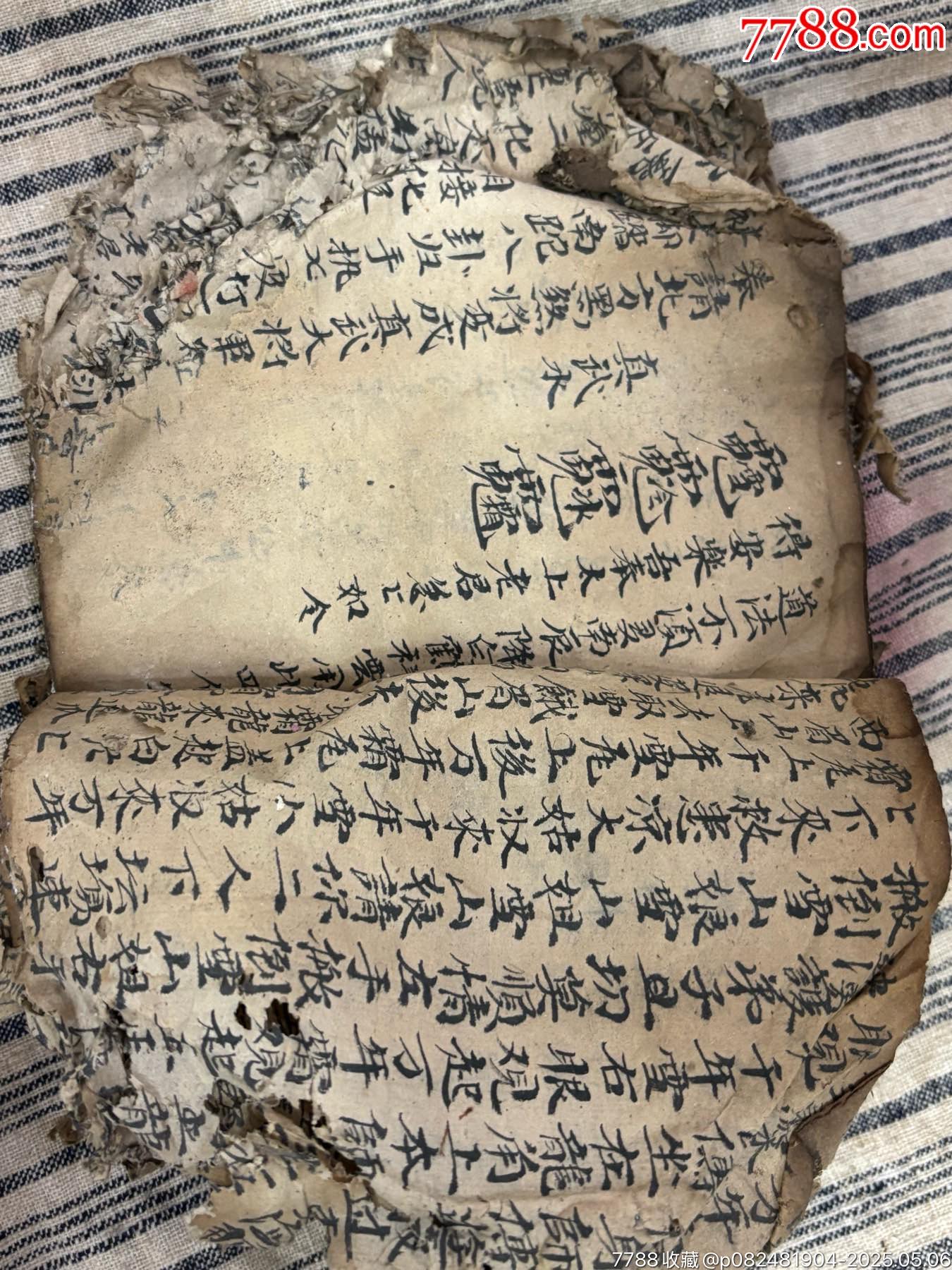 清代手寫老書一本（品差便宜處理）包郵_價(jià)格138元_第2張_7788收藏__收藏?zé)峋€