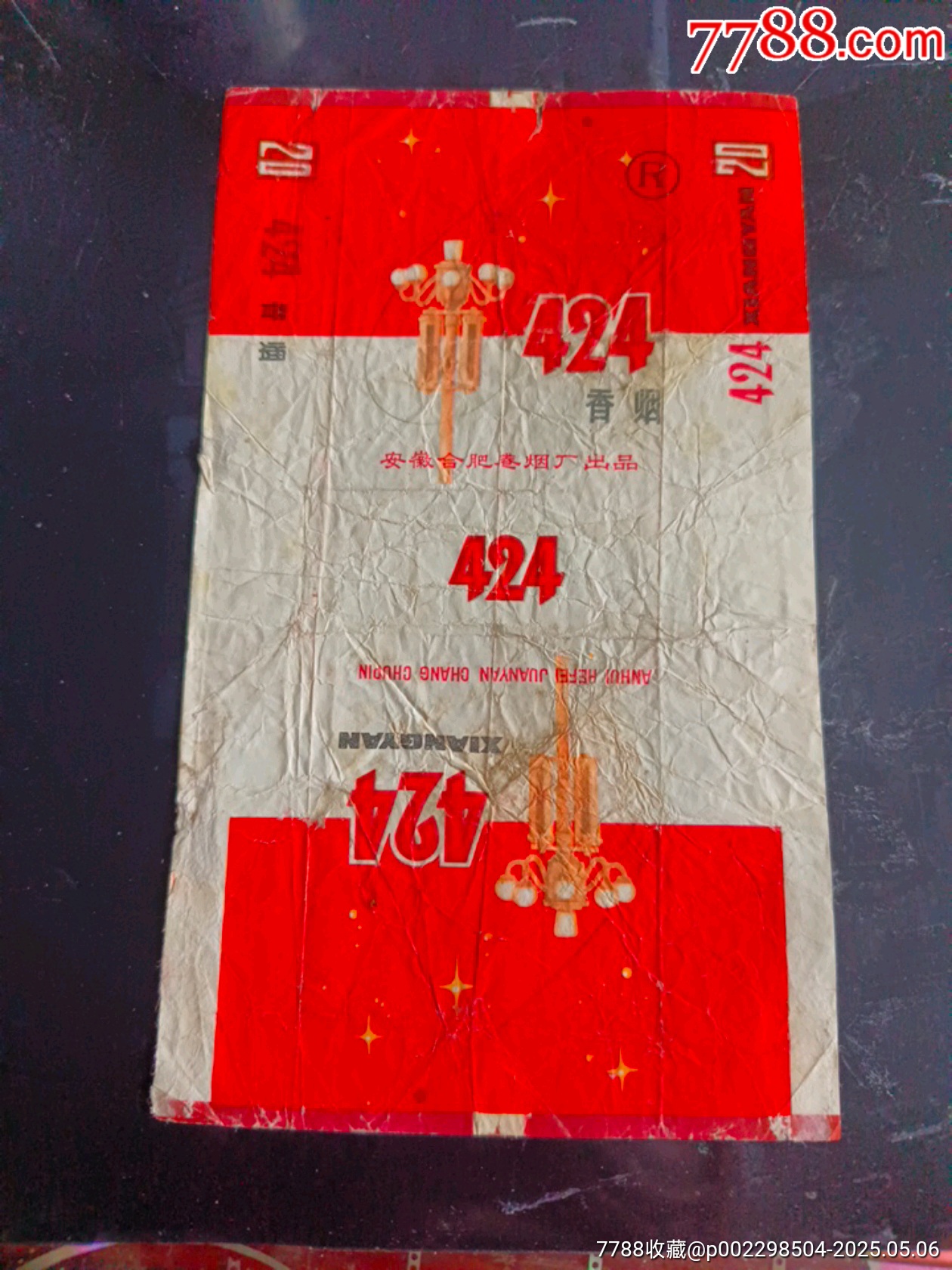424_烟标/烟盒_第1张_7788集邮网