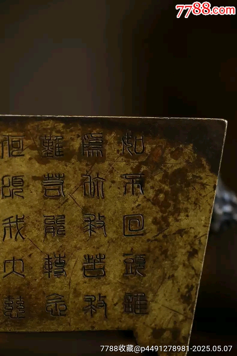 古玩舊藏銅爐四方爐_價格6800元_第6張_7788收藏__收藏熱線