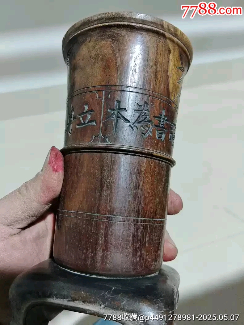 民國時期黃花梨木筆筒_價格10000元【雷雷的店】_第3張_7788收藏__收藏熱線