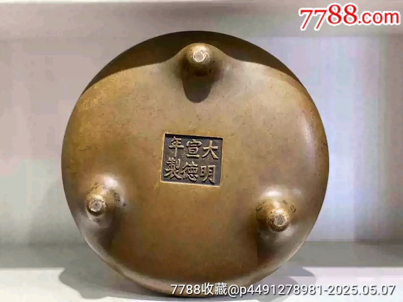 古玩舊藏清三代沖耳香爐_價(jià)格12800元【雷雷的店】_第4張_7788收藏__收藏?zé)峋€