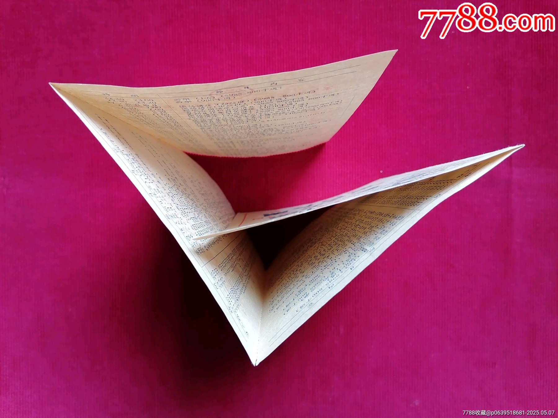 50年代《華東上海人民廣播電臺(tái)/廣播節(jié)目表（藍(lán)）》~一九五一年一月份起_價(jià)格599元【斯求之家】_第15張_7788收藏__收藏?zé)峋€