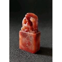 旧藏寿山桃花冻老印章，印文:惟心造_寿山石印_点石成金印章【7788旧书网】