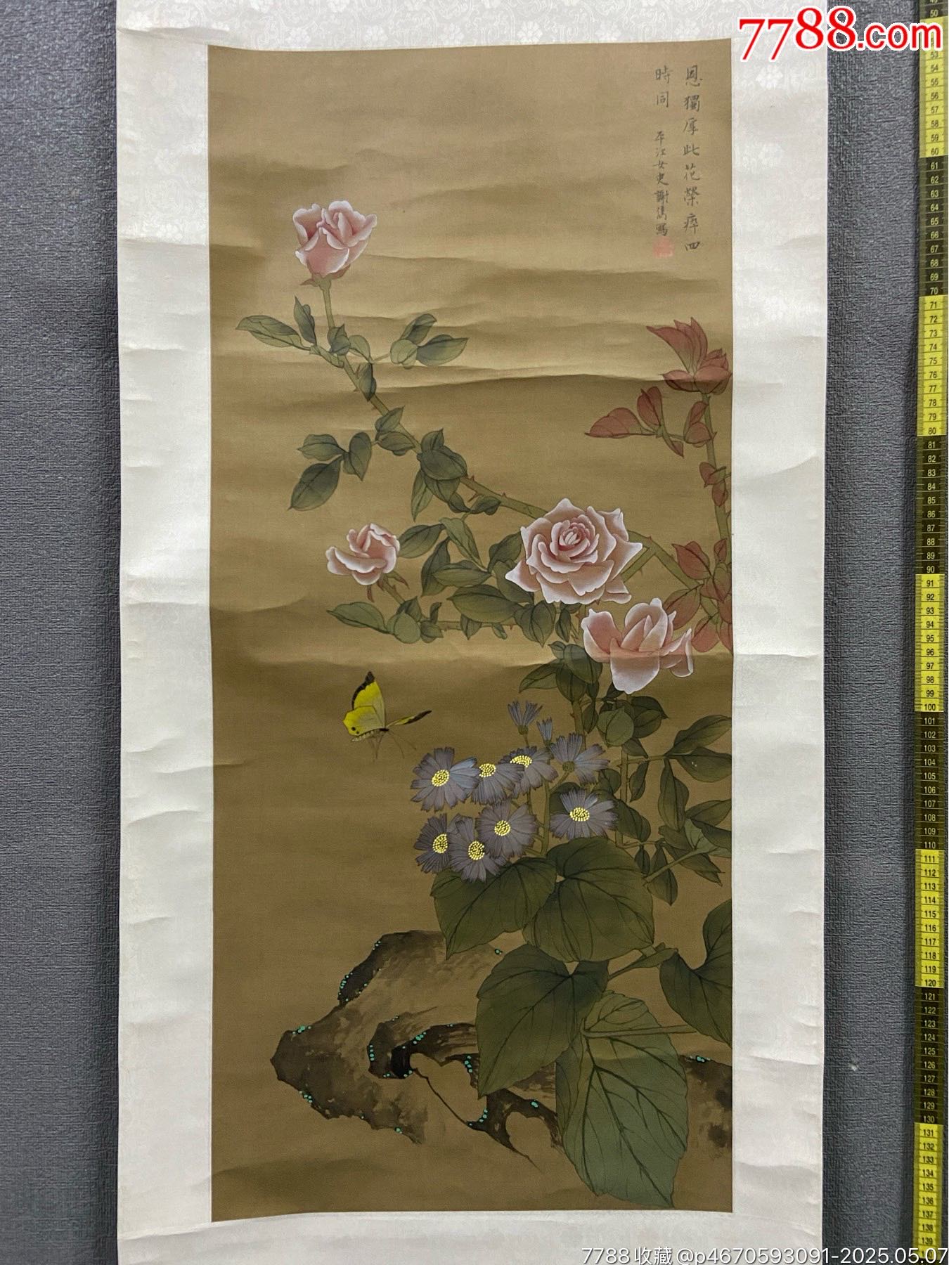 谢隽，江苏东台工艺厂八十年代工笔画《花卉蝴蝶图》国画书法古玩字画