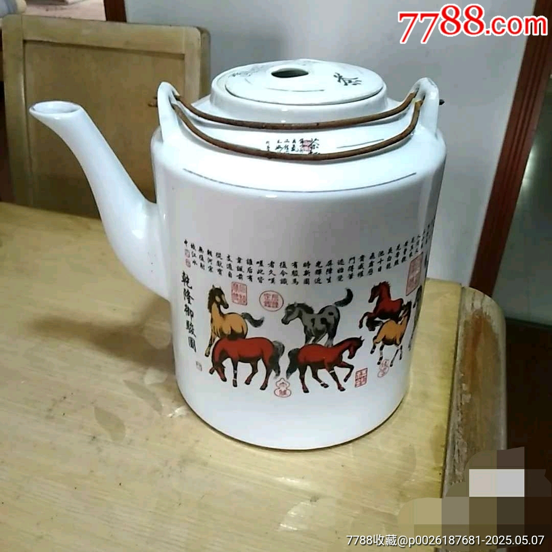 老瓷壶乾隆御骏图_彩绘瓷/彩瓷_收藏价格_交易出手_7788人民币收藏