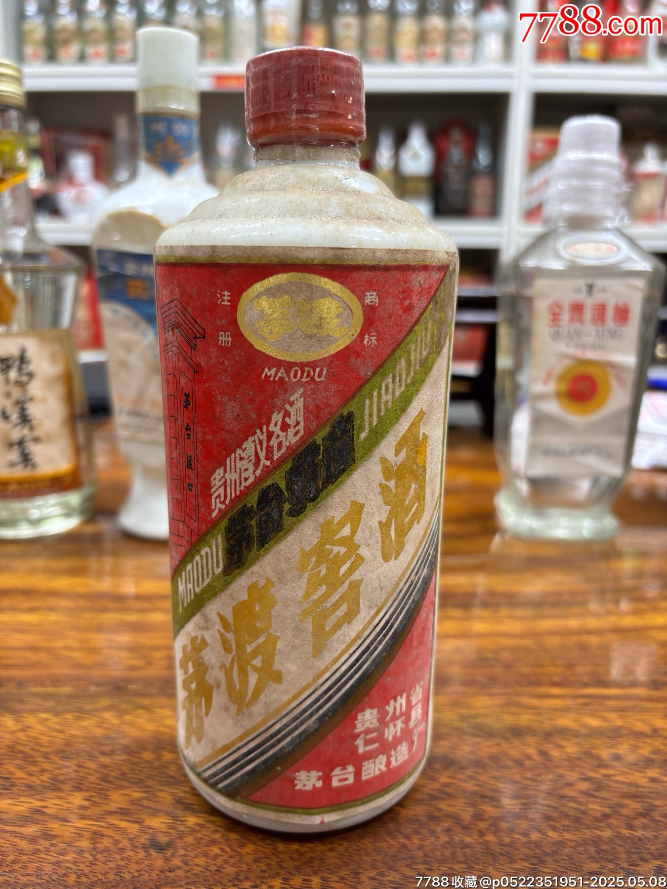 中国古酒　貴州茅台酒 87年贵州茅渡窖酒-老酒收藏-7788红宝书