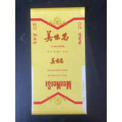 美味思