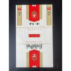 力士
