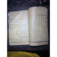 清代壹掌經(jīng)圖老書一本（殘本）鬼谷子