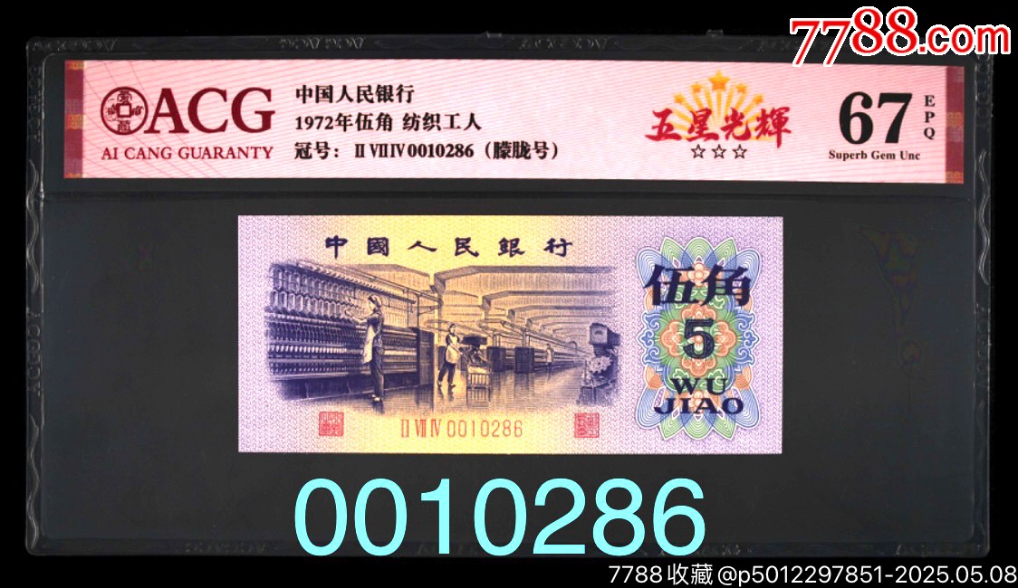 紡織朦朧王一張_價(jià)格188元_第1張_7788收藏__收藏?zé)峋€