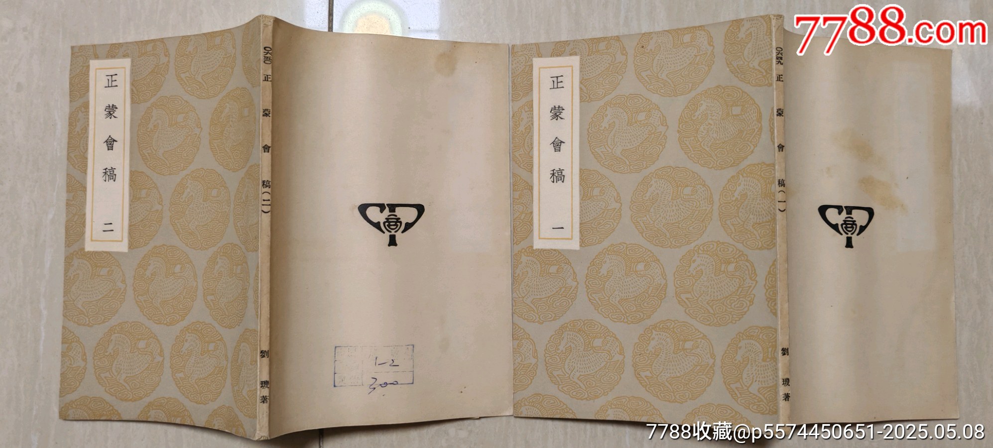 「穿拏拳」呉圖南著 上海及各埠商務印書刊 中華民国25年|中国書唐本 穿拏拳」呉圖南著 上海及各埠商務印書刊 中華民国25年|中国書唐