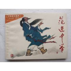 20世纪二十四史研究丛书: Free Download, Borrow, and Streaming