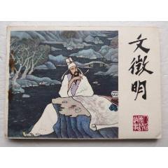 Amazon.co.jp: 儒林外史 : 本