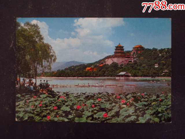 頤和園_價(jià)格4元【藏品廣場(chǎng)】_第1張_7788收藏__收藏?zé)峋€(xiàn)
