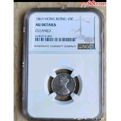 1891年--H版香港半圆，PCGSXF92-港澳台钱币-7788旧书网