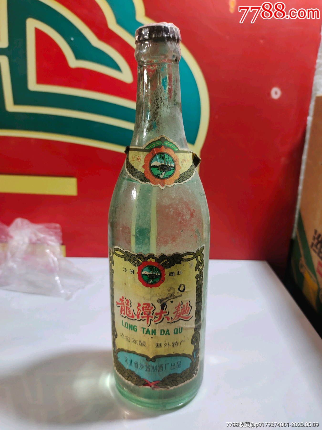 八十年代龙潭大曲-老酒收藏-7788红宝书