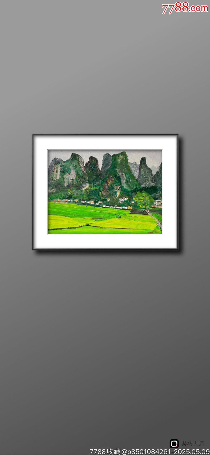 20240504油畫(huà)【桂林山水】_價(jià)格500元_第1張_7788收藏__收藏?zé)峋€