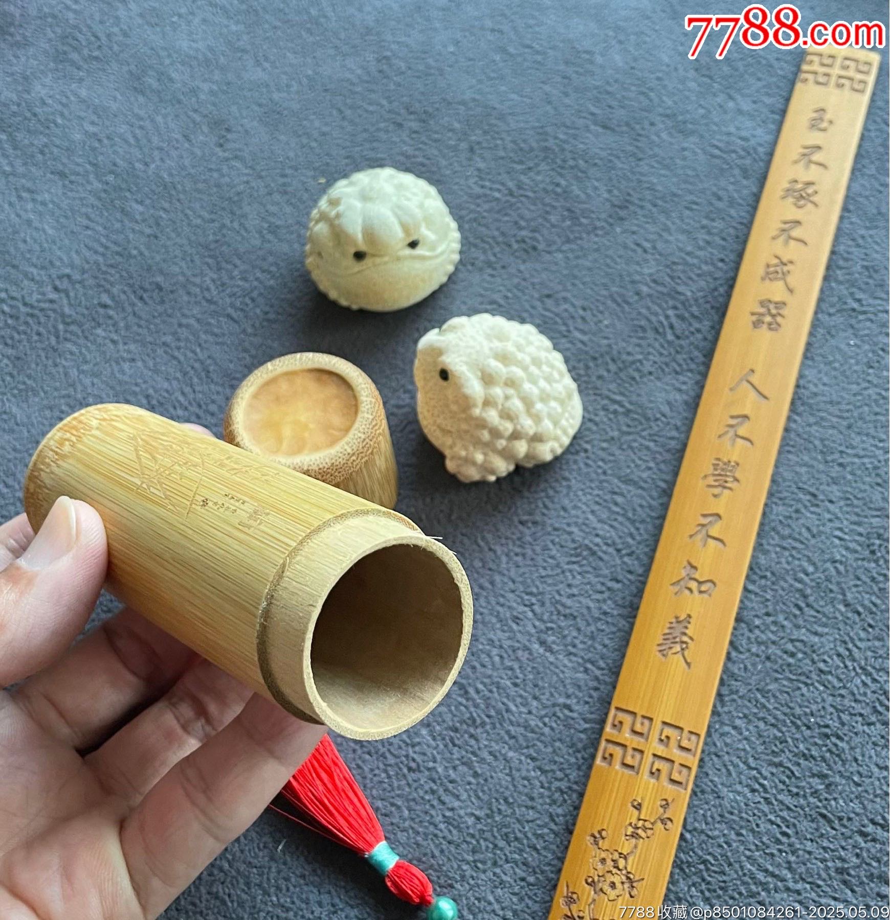 20231127J03竹雕金蟾竹盒尺一組4件_價格150元【遼南博雅齋】_第6張_7788收藏__收藏?zé)峋€