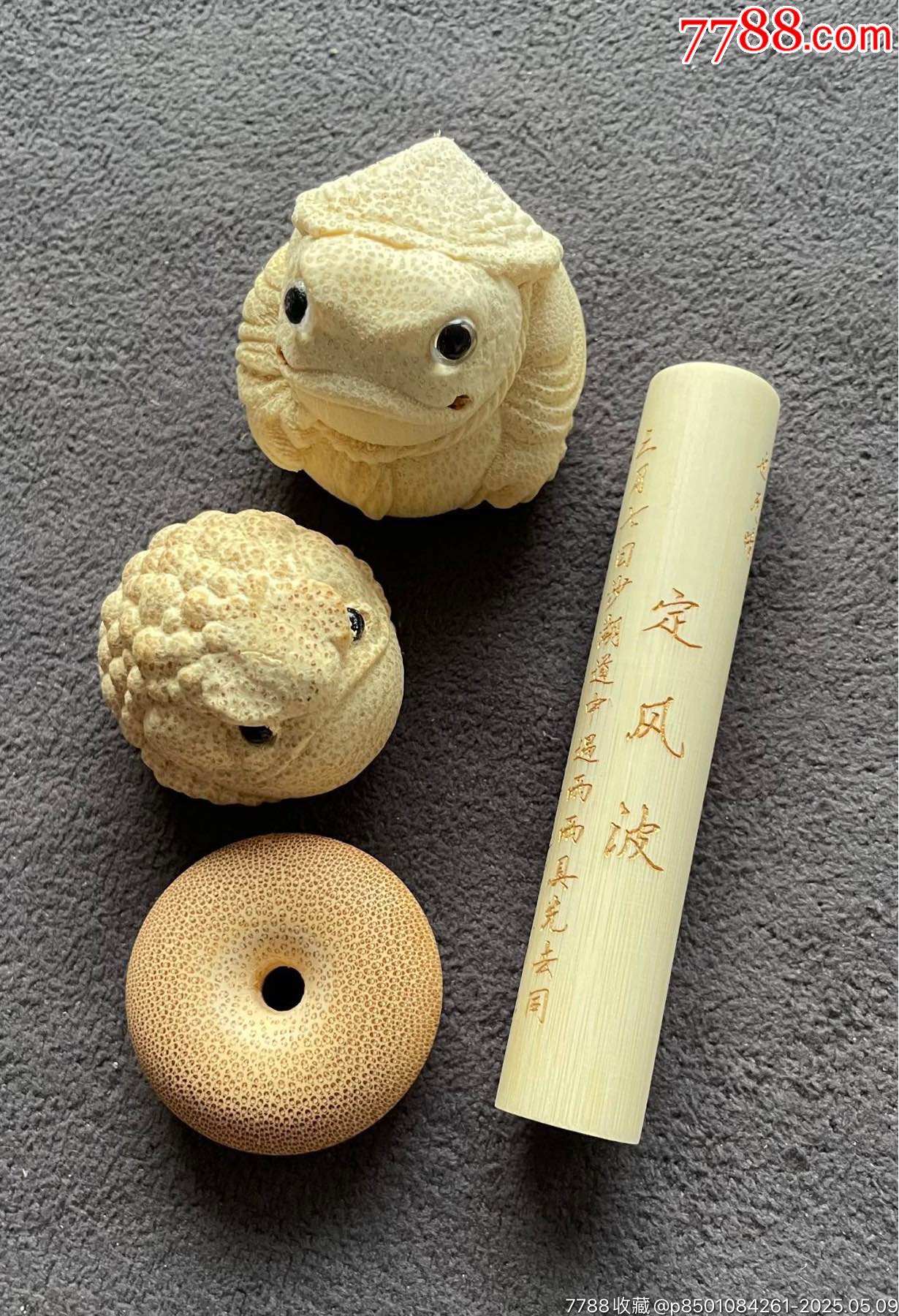 20231120J03竹雕一組4件_價格120元【遼南博雅齋】_第3張_7788收藏__收藏?zé)峋€