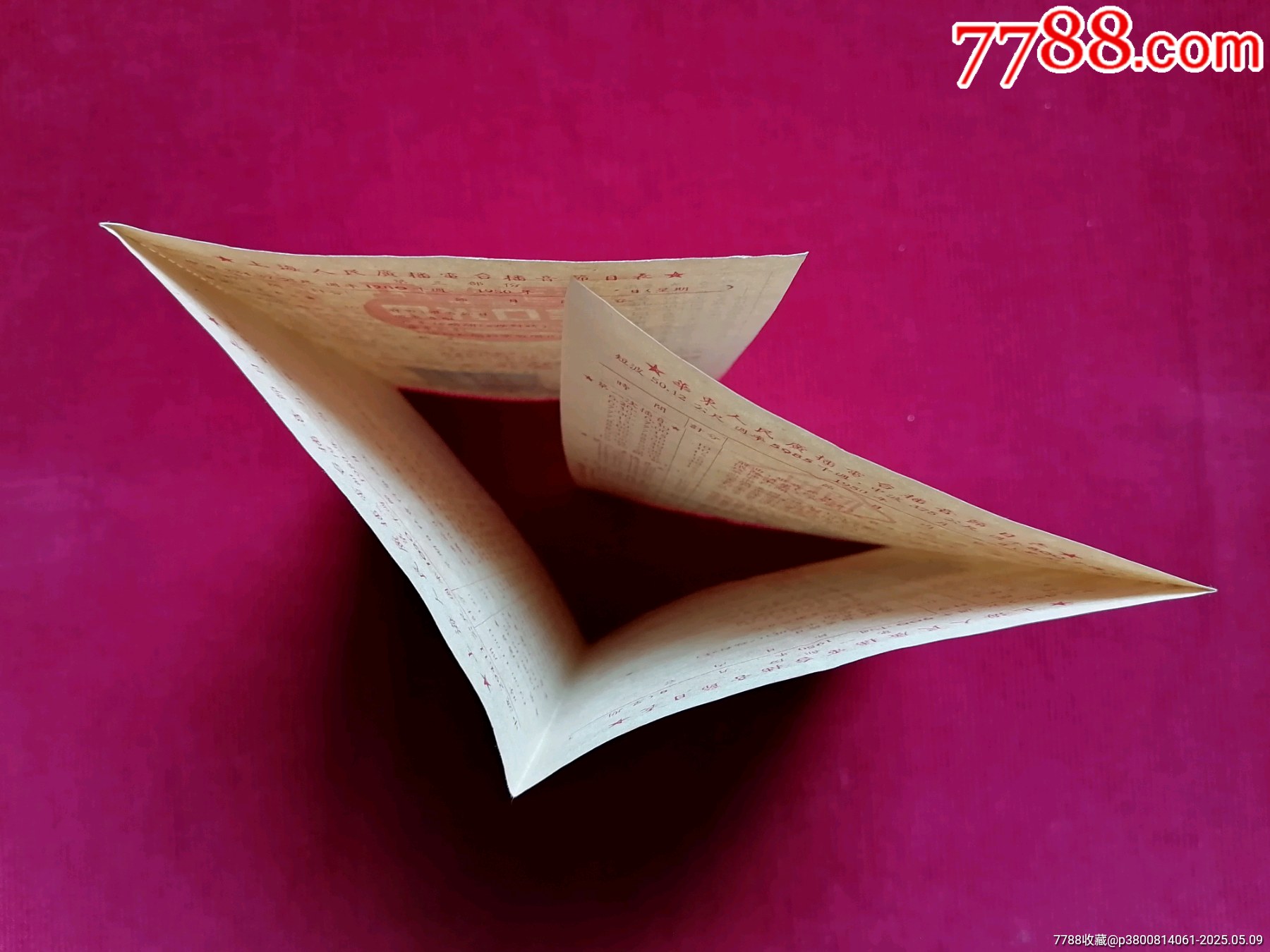 50年代《華東上海人民廣播電臺/廣播節(jié)目表（紅）》~一九五一年一月份起_價格599元【斯求之家】_第15張_7788收藏__收藏?zé)峋€