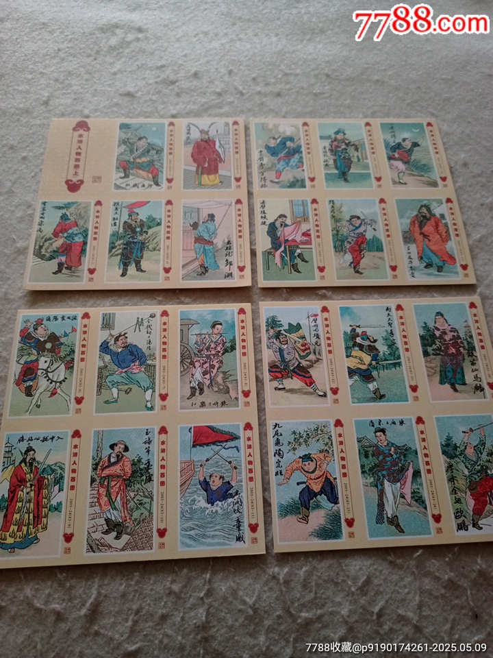 (蘇州)水滸108將木版畫108+1_價格20元_第1張_7788收藏__收藏?zé)峋€