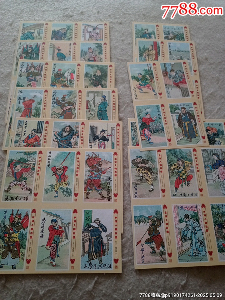 (蘇州)水滸108將木版畫108+1_價格20元_第2張_7788收藏__收藏?zé)峋€