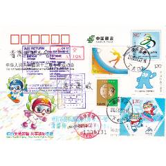 JP212”中華人民共和國(guó)第13屆冬季運(yùn)動(dòng)會(huì)“貼25-3首日航空實(shí)寄香港_和豐郵韻