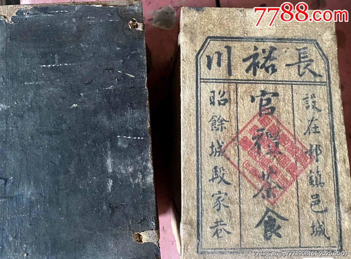 普洱老茶_價格280元_第2張_7788商城__七七八八商品交易平臺(7788.com)