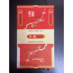 冬梅