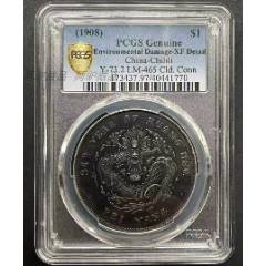 北洋34年光绪元宝七钱二分银元龙洋PCGS评级币XF-银元/机制银币-7788红宝书