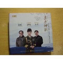 王麗達：東方神韻_寶大洋