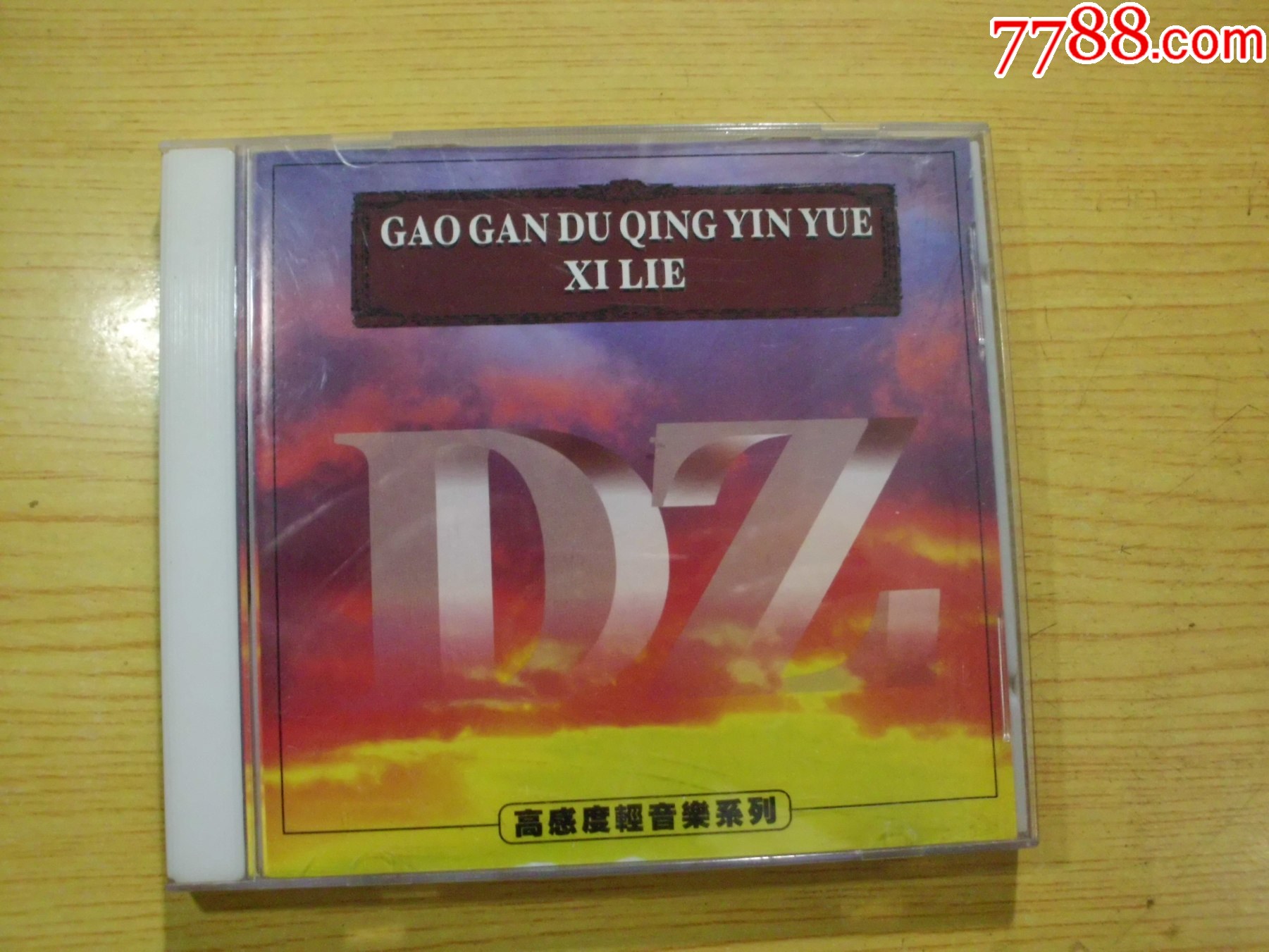 高感度輕音樂_價(jià)格5元_第1張_7788收藏__收藏?zé)峋€