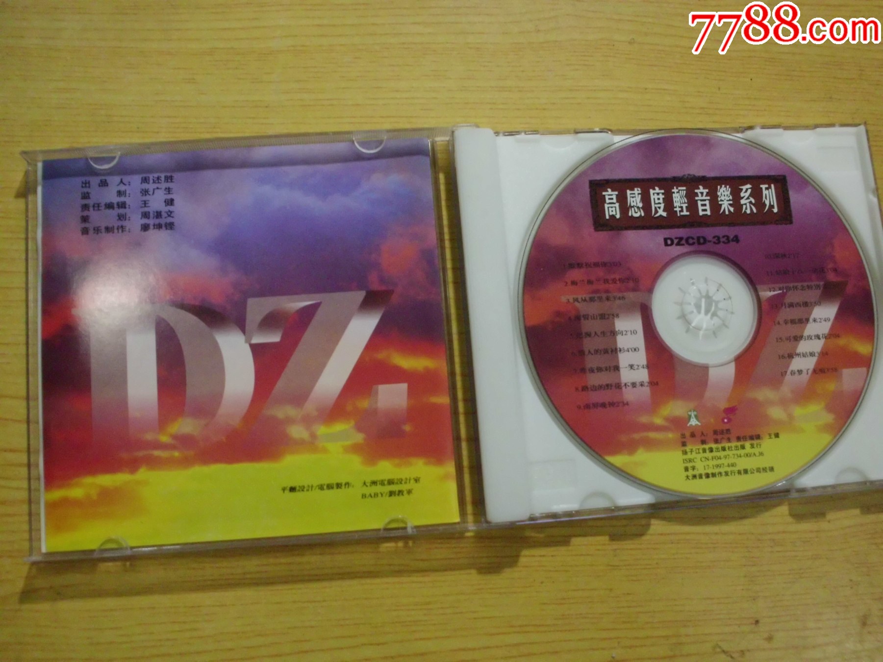 高感度輕音樂_價(jià)格5元_第3張_7788收藏__收藏?zé)峋€