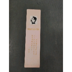 紀(jì)念魯迅誕生一百周年_風(fēng)雅書亭