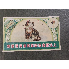 民國上海豐泰染織廠股份有限公司商標(se106600660)_風雅書亭