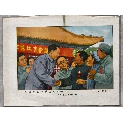 毛主席跟學(xué)習(xí)模范握手(se106603640)_含暉堂