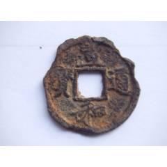 治平元宝小字背穿四决-古币-7788红宝书